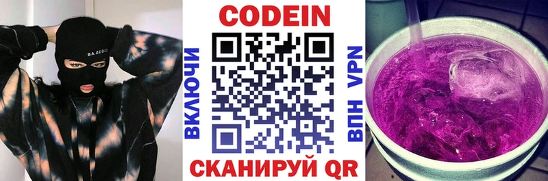 kraken онион  Гвардейск  Кодеин напиток Lean (лин) 