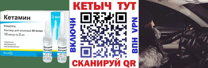 КЕТАМИН ketamine  omg ТОР  Гвардейск 