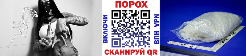 Метамфетамин пудра  Гвардейск 